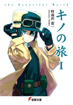 Kino no Tabi: The Beautiful World (movie) - Anime News Network