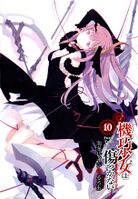 Kiyoe on X: Machine Doll wa Kizutsukanai Vol.16 FINAL / Light Novel   / X