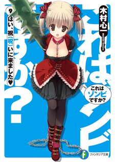 Koreha Zombie Desuka Light Novel Volume 04