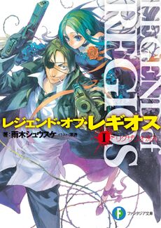 Chrome Shelled Regios [Light Novel] - Page 56 - AnimeSuki Forum