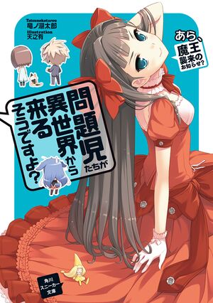 Mondaijitachi ga Isekai Kara Kuru Sou Desu yo – Marth's Anime Blog