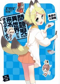 Translation Review: [Hatsuyuki, Commie, Crunchyroll] Mondaiji
