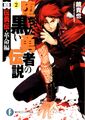 Volume 2