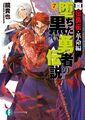 Volume 7
