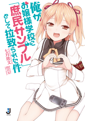 Oreojou1 cover.png