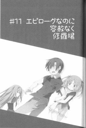 Oreshura v01 271.png