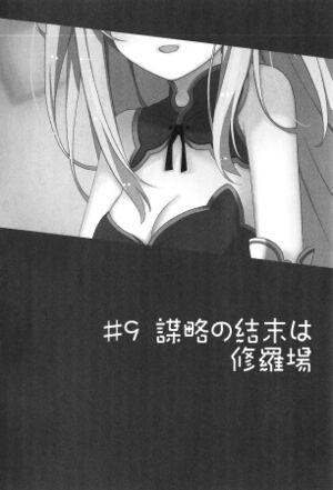 OreShura: Volume 4 Chapter 9 - Baka-Tsuki