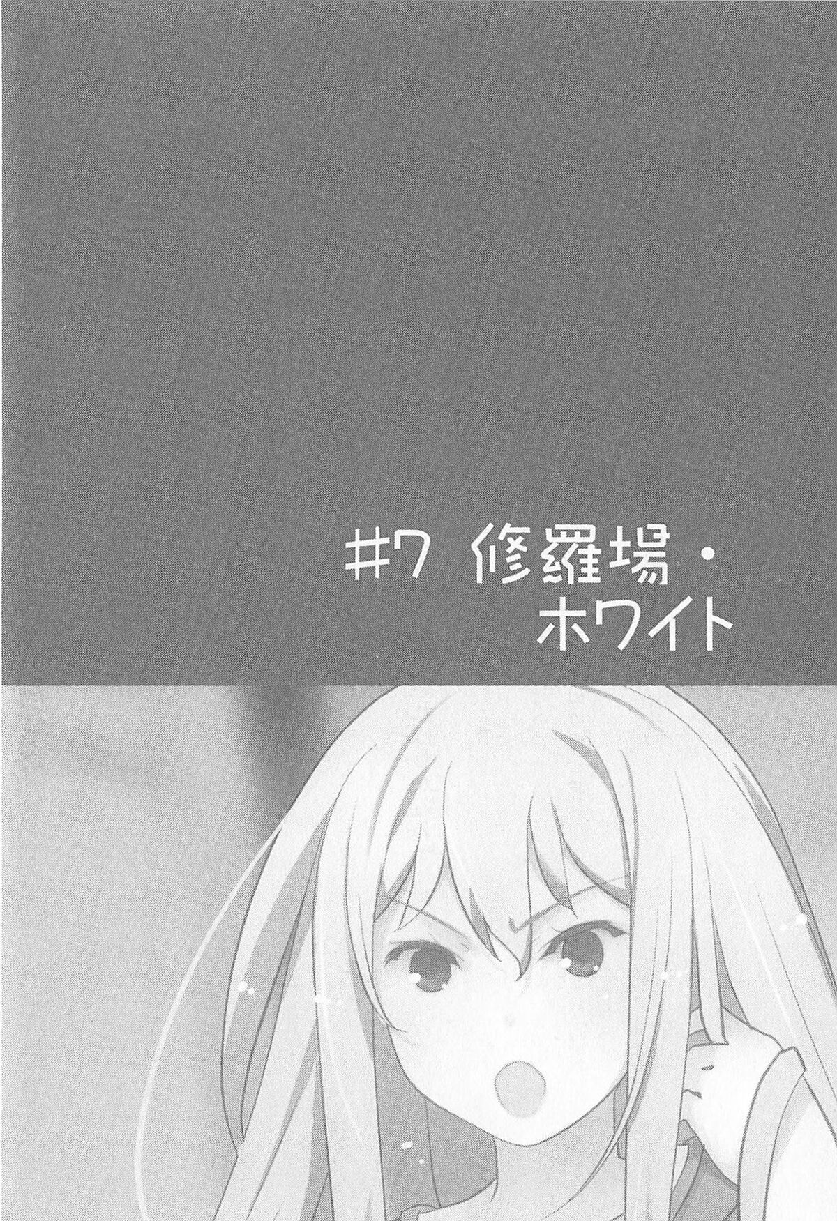 OreShura: Volume 7 Chapter 12 - Baka-Tsuki