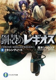 Crunchyroll - Kokaku no Regios - Overview, Reviews, Cast, and List