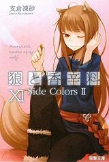 Spice and Wolf Volume 11