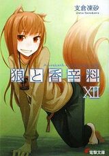 Spice and Wolf Volume 11