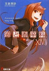 Spice and Wolf Volume 14