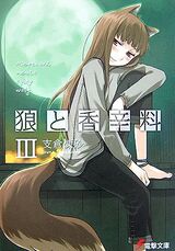 Spice and Wolf Volume 03