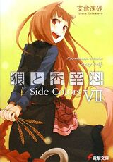 Spice and Wolf Volume 07
