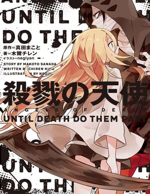  Angels of Death - The Complete Series - Essentials