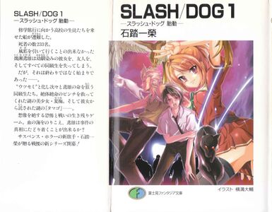 Slash Dog 2006 cover.jpg