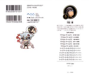 Sword Art Online Vol 06 000b.jpeg