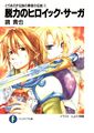 Volume 1