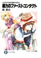 Volume 3