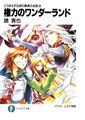 Volume 8