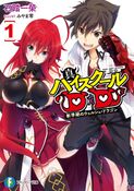 True Light Novel Volume 1 Cover.jpg