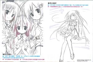 Unlimited Fafnir v01 Toranoana SS pic6.jpg